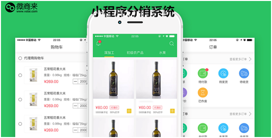 小程序分銷(xiāo)如何低成本提升銷(xiāo)量？