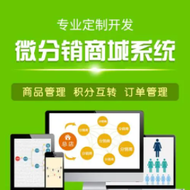 三步走完成小程序分銷系統(tǒng)的主要功能設(shè)置