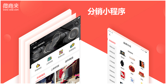 小程序分銷(xiāo)商城如何獲取更多發(fā)展分銷(xiāo)商？