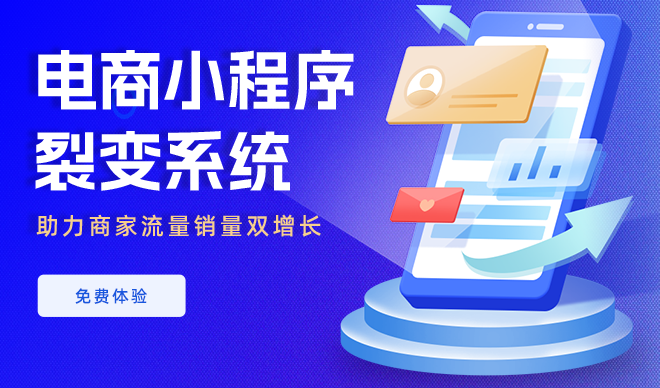 小程序商城怎么開發？