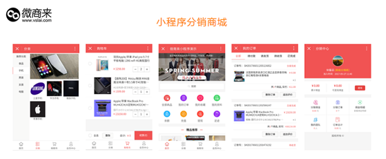 如何玩轉(zhuǎn)多級(jí)別的小程序分銷(xiāo)商城？