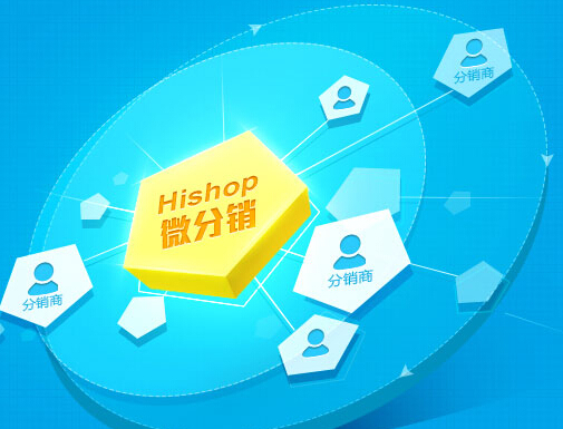 利用微分銷系統怎樣來實現它的價值