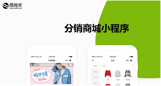 小程序三級(jí)分銷(xiāo)都有哪些不同的優(yōu)勢(shì)呢？