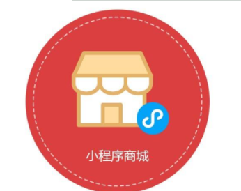 小程序商城的發(fā)展優(yōu)勢(shì)有哪些