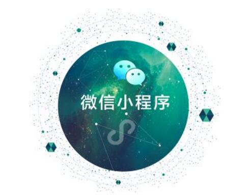 開發(fā)微信小程序前需做什么準備