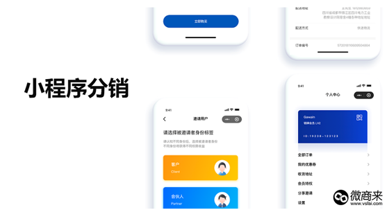 小程序分銷(xiāo)商城開(kāi)發(fā)有哪些功能？