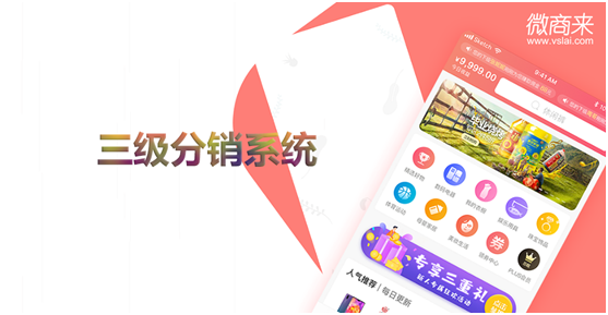 三級分銷系統對農產品行業有哪些作用？