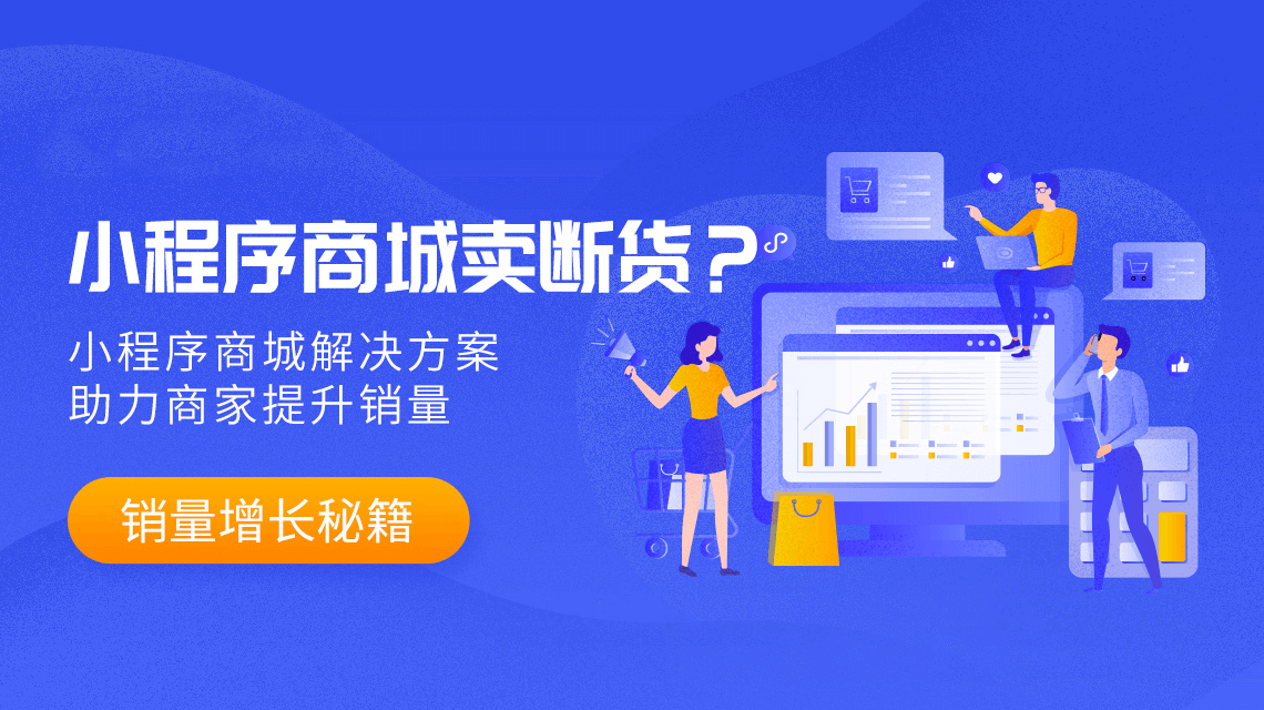 商城小程序怎么開發(fā)？有哪些功能？