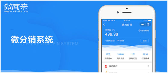微分銷系統(tǒng)定制應(yīng)該怎么收費的？