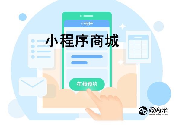 微商系統能給商家帶來哪些好處？