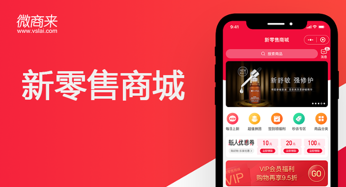 新零售商城系統(tǒng)開發(fā)有哪些功能？