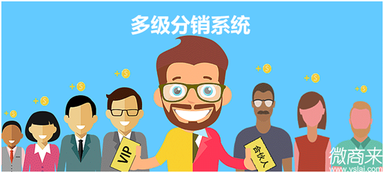 微信二級分銷系統如何幫助商家？