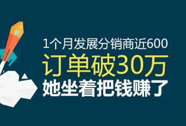 微信三級(jí)分銷與傳銷的對(duì)比