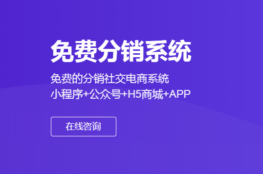 目前最牛的三級(jí)分銷模式是什么？