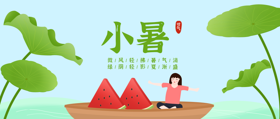 小暑營(yíng)銷還能這么玩？企業(yè)必看，不可錯(cuò)過(guò)！