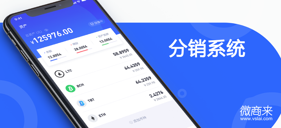 什么是微信三級分銷？開發(fā)需要多少錢？