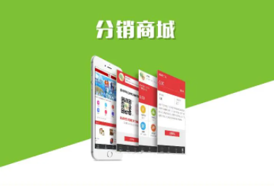 分銷商城開發(fā)必須要注意的兩點事項，不能忽視！