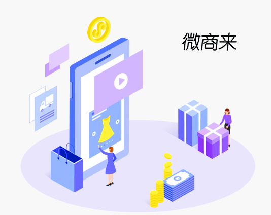 微商管理系統(tǒng)好用嗎？