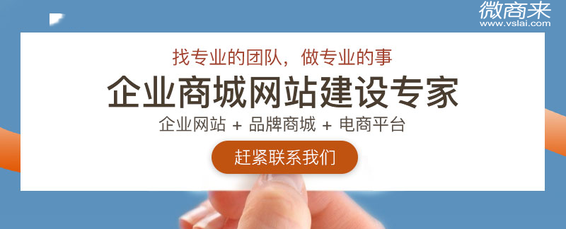 微商商城系統(tǒng)開發(fā)多少錢？