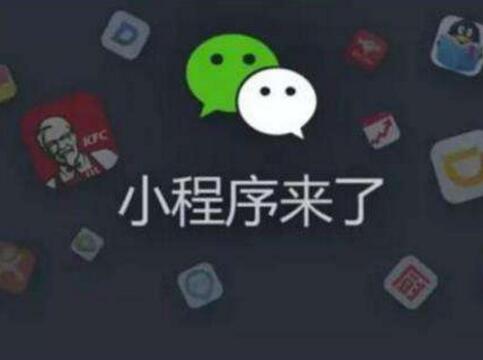 微信小程序開發(fā)重點(diǎn)關(guān)注的問題有哪些