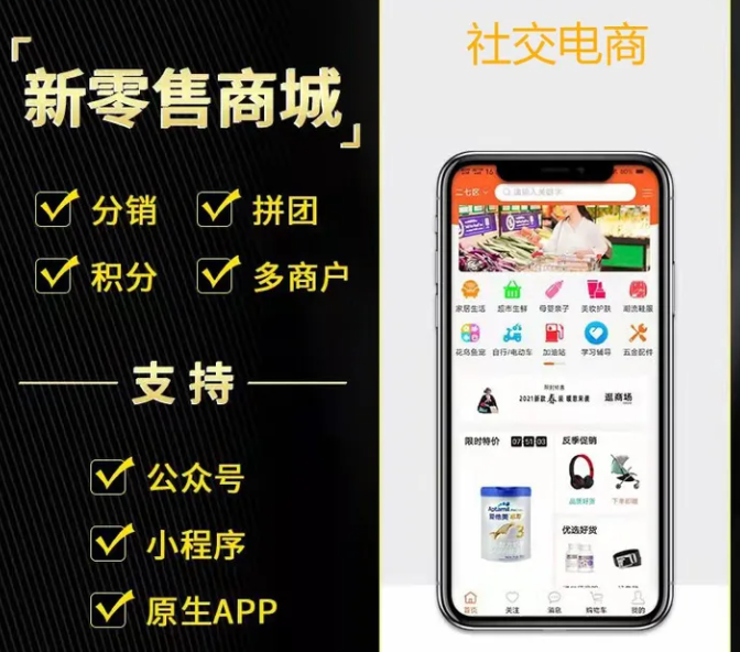 多用戶分銷系統(tǒng)怎么做？