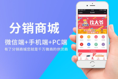 微信分銷商城應(yīng)該怎么做？