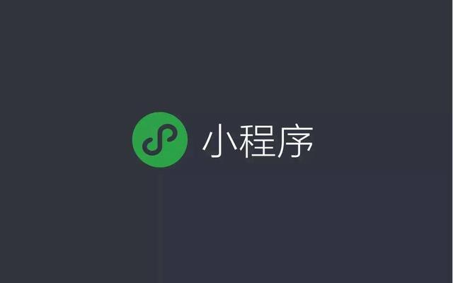 微商來帶你體驗微信小程序新功能....