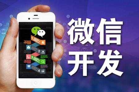 開發微信酒店預訂系統，對于酒店運營有什么好處