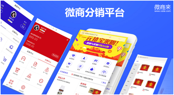微商分銷系統(tǒng)源碼開發(fā)的價格貴嗎？