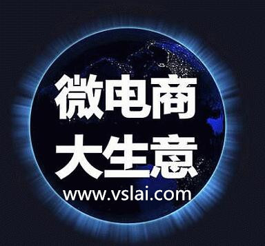 微分銷系統可以幫助微商做什么？