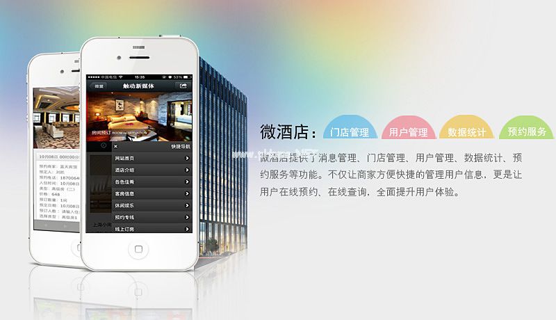 <strong>用微信公眾平臺住酒店，再也不怕忘帶房卡被關門外了</strong>