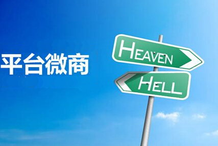 微商城分銷系統(tǒng)有哪些優(yōu)勢