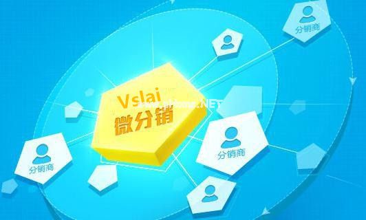 驚爆微商：微信三級分銷系統