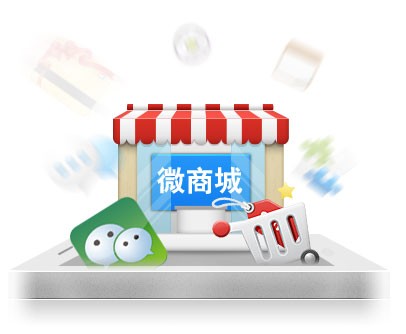 分析：微信公眾號商城開發還有前景嗎