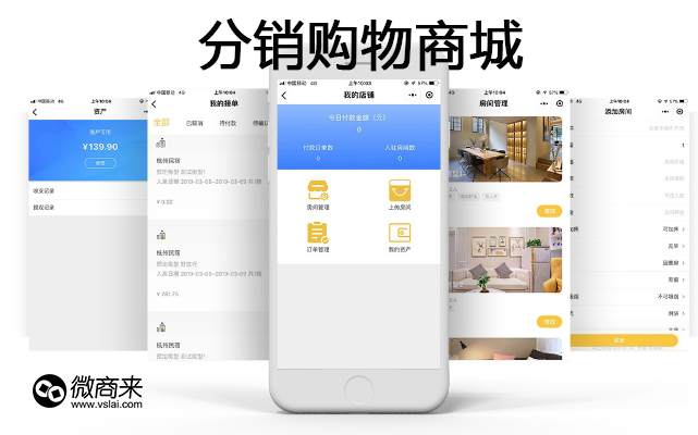 微信分銷系統如何去理解呢？