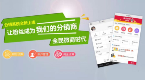 微商系統(tǒng)如何進(jìn)行招商代理