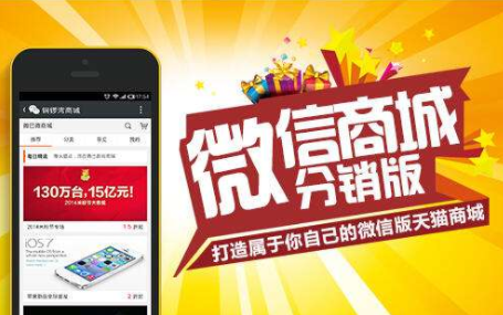 微信分銷(xiāo)商城特殊在哪里