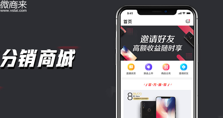 分銷(xiāo)商城系統(tǒng)開(kāi)發(fā)怎么樣？