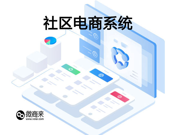 社交電商分銷系統給到商家哪些使用價值？