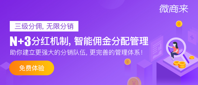 2020年零售行業(yè)能做到三級(jí)分銷嗎？