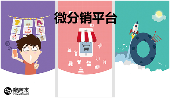 微分銷系統開發的價值都有哪些呢？
