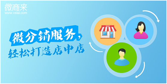 微分銷系統(tǒng)定制應(yīng)該要做哪些準(zhǔn)備？