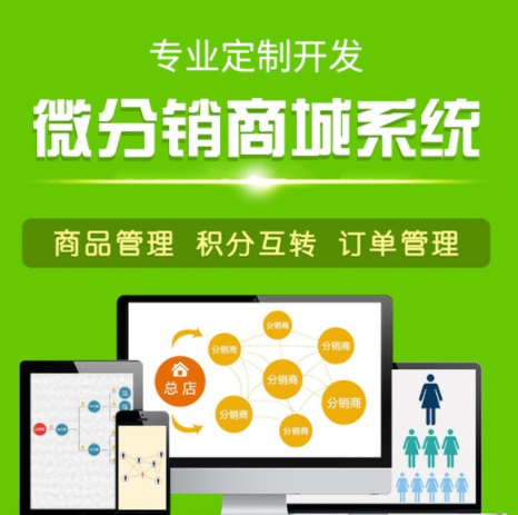 怎么使用微信分銷(xiāo)系統(tǒng)平臺(tái)才能發(fā)揮最大價(jià)值？