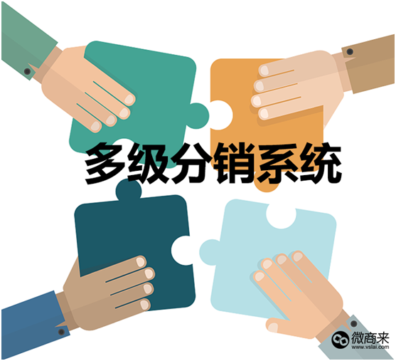 微信分銷商城系統的搭建必要性是什么？