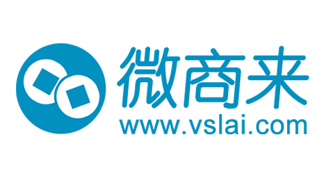 微商來免費(fèi)微商系統(tǒng).JPG