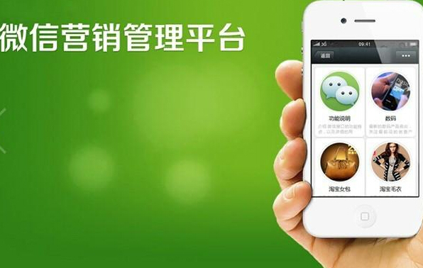 微信營(yíng)銷軟件8.jpg