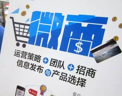 微商分銷系統