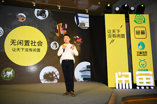 閑魚(yú)B2C模式