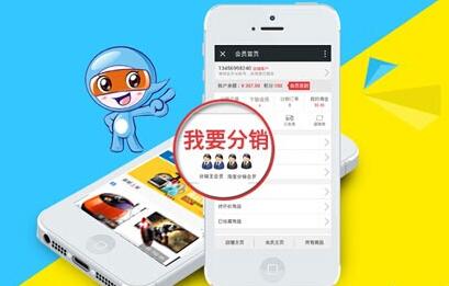 微商分銷(xiāo)系統(tǒng)26.jpg