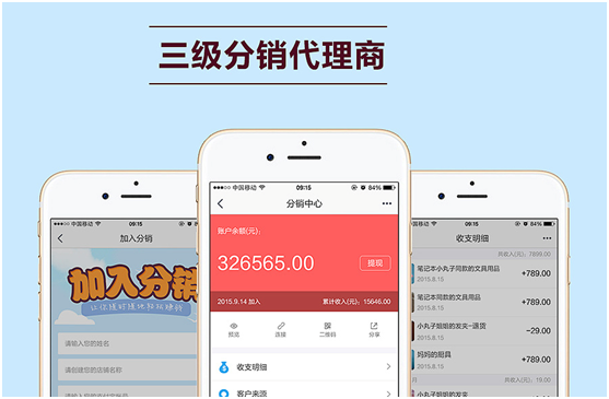 三級分銷平臺怎么運(yùn)營？